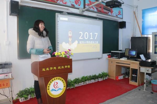 坡刘小学朱庆霞校长谈2017年学校的成长之路
